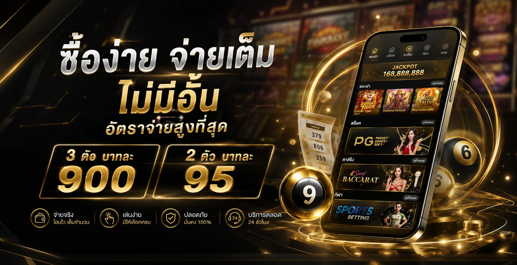 แบนเนอร์โปรโมชั่น UFARICH777 เว็บตรงฝากถอนไม่มีขั้นต่ำ