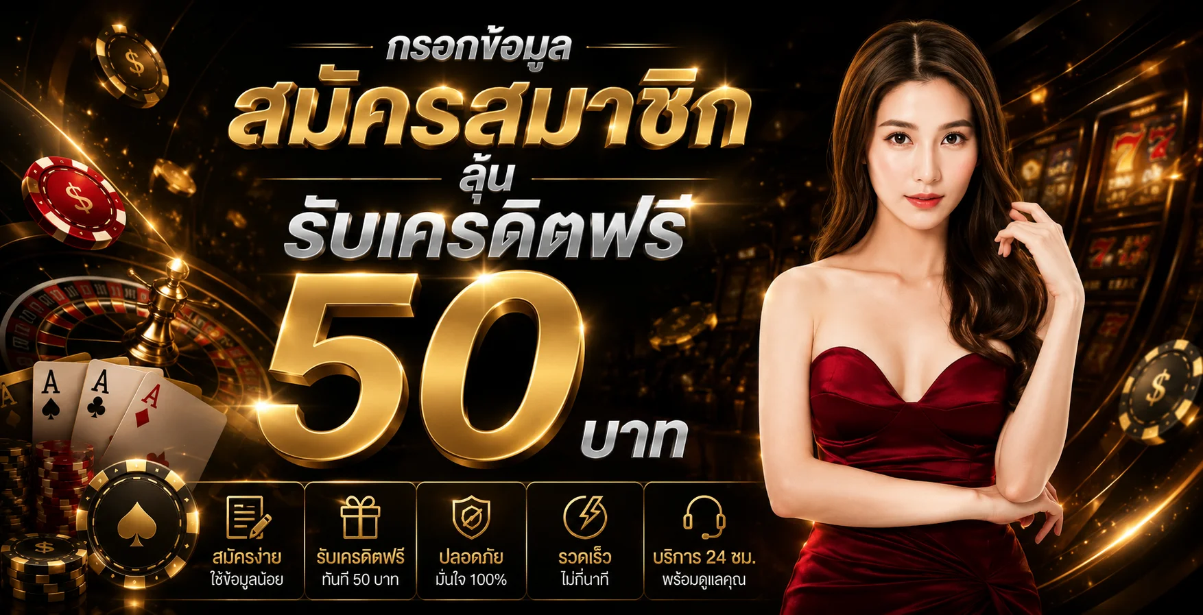 UFARICH777 เว็บตรง ทางเข้า สมัคร ฝากถอนออนไลน์