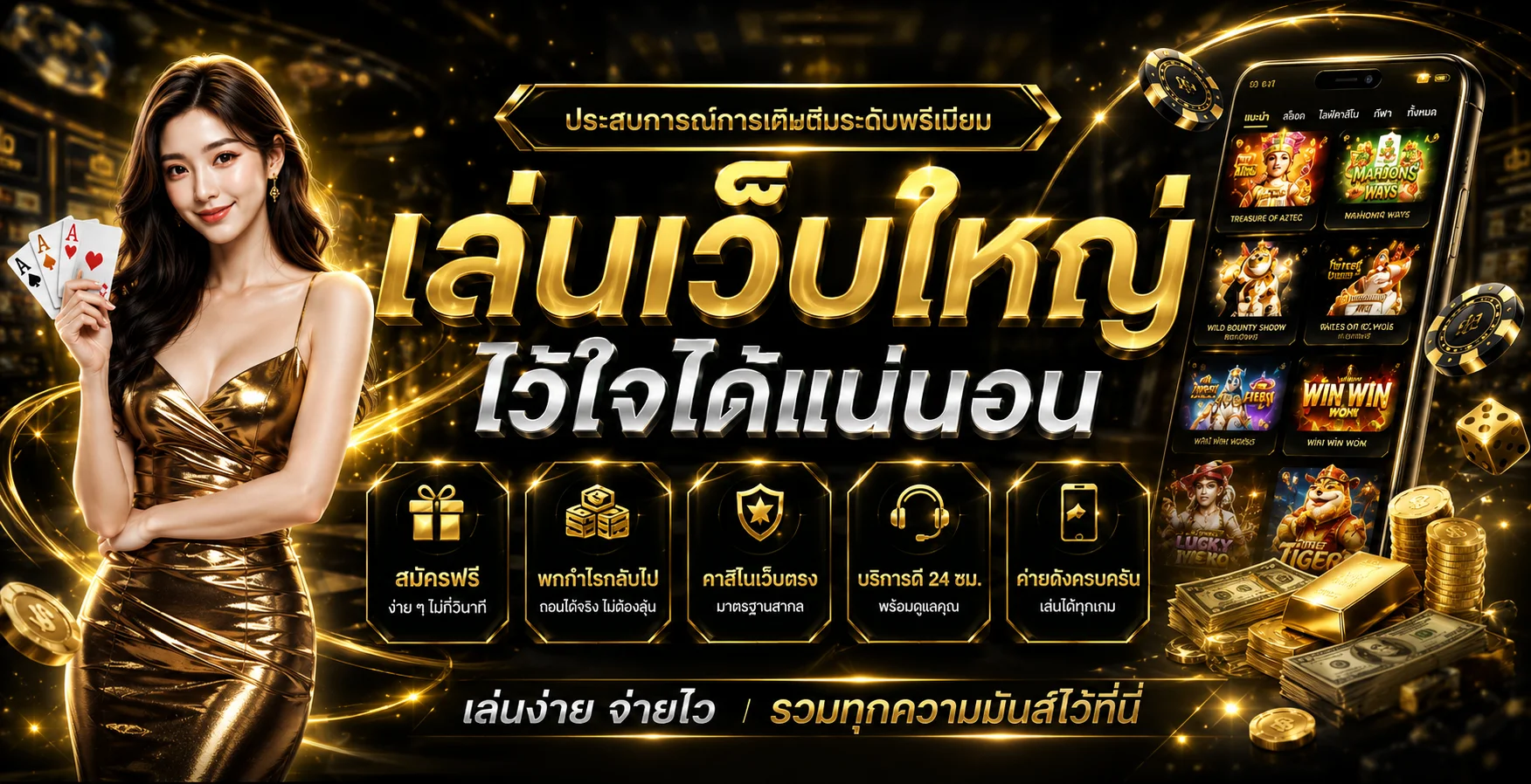 UFARICH777 เว็บตรง ทางเข้า สมัคร ฝากถอนออนไลน์